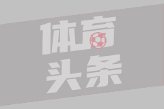 埃斯图皮尼安扫门前 希梅内斯破门因越位被判无效